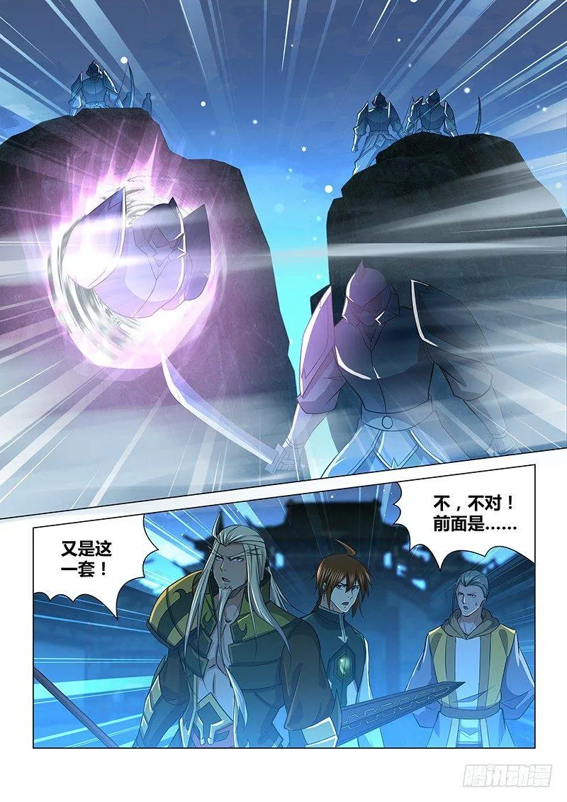 天机三国实力排行漫画,2153图