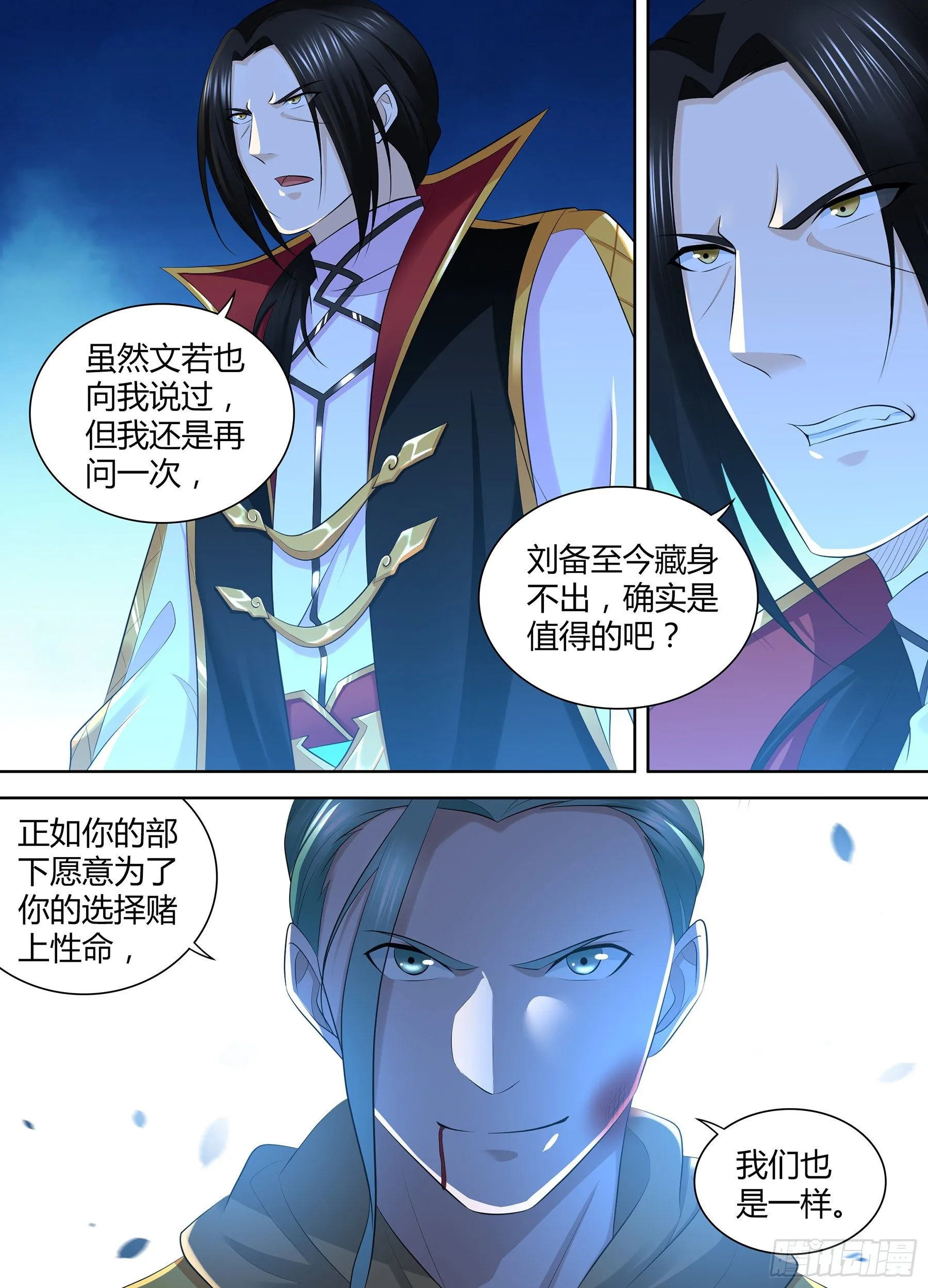 天机算国语版电视剧漫画,3533图