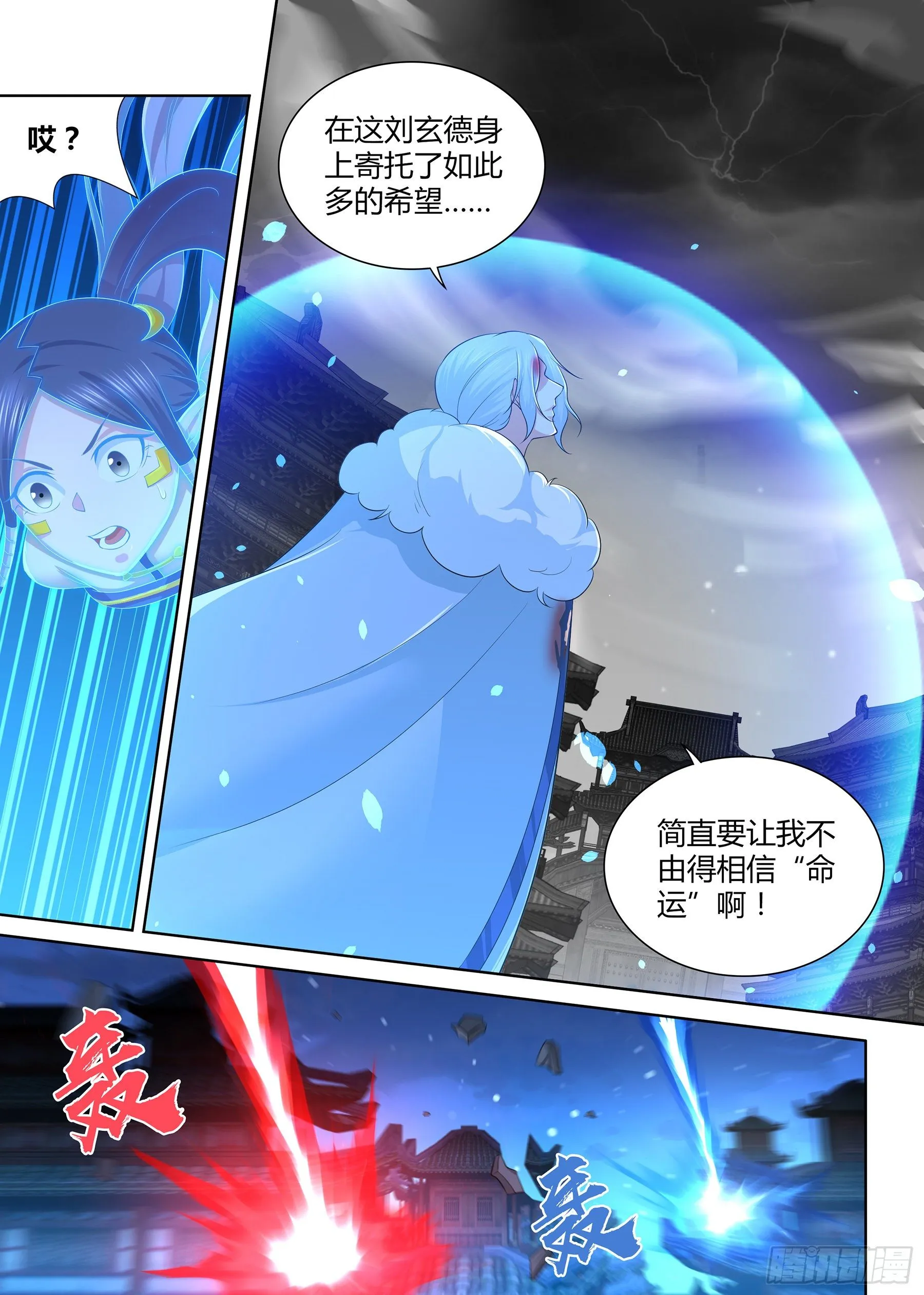 天机三国是什么小说漫画,2975图