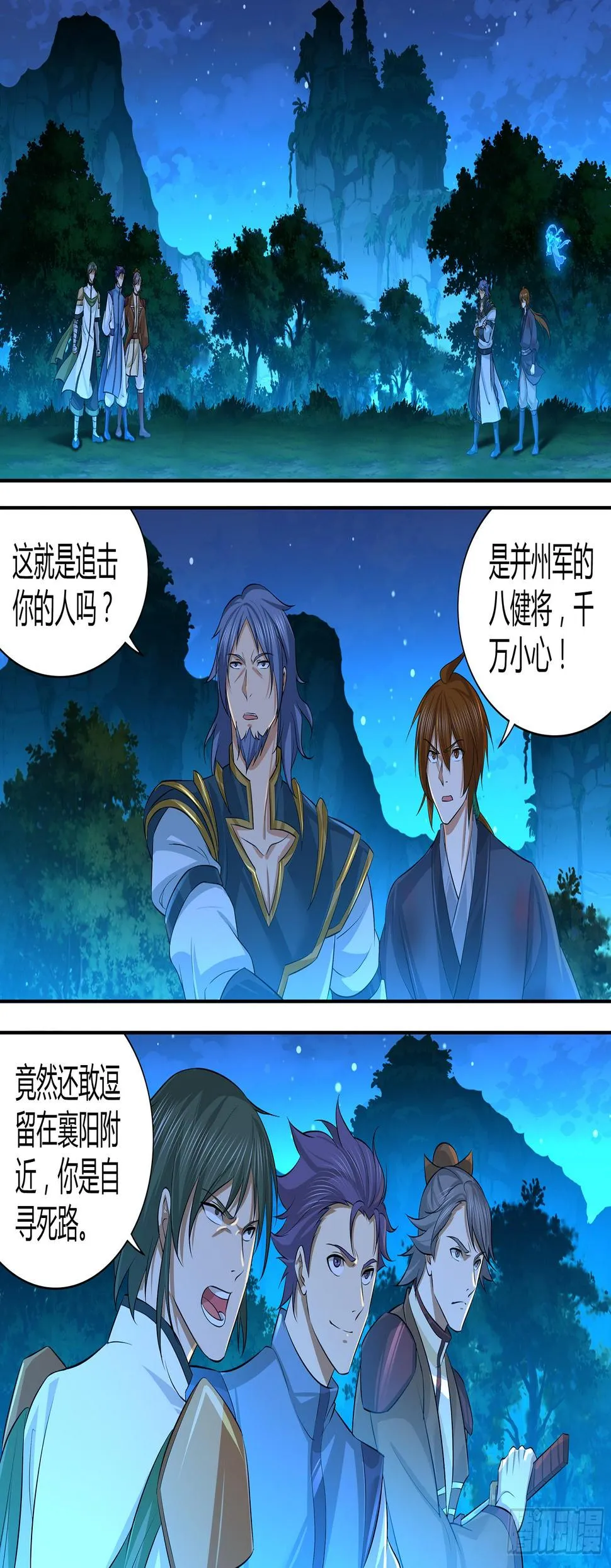 天机三国实力排行漫画,2731图