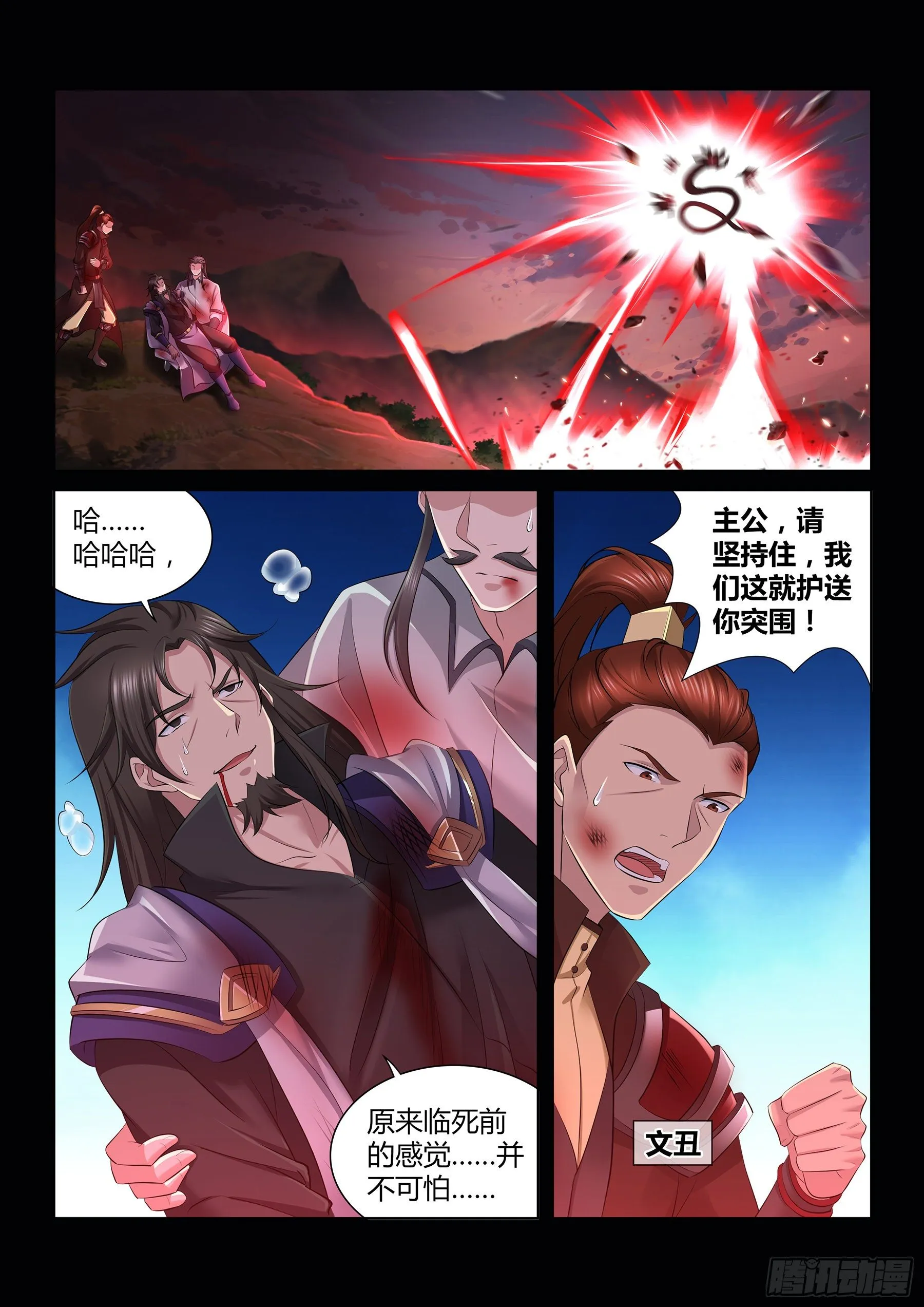 天机三国出自哪部小说漫画,3472图