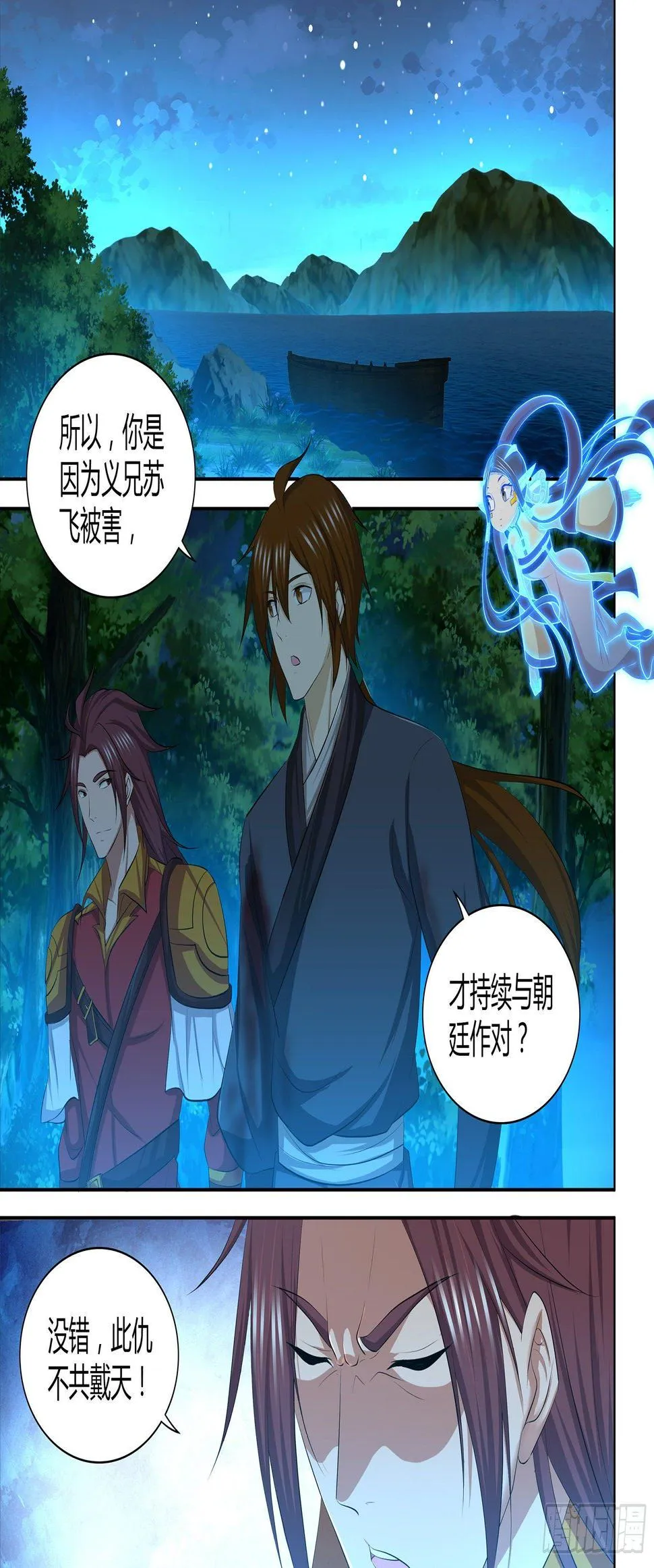 天机三国实力排行漫画,2691图