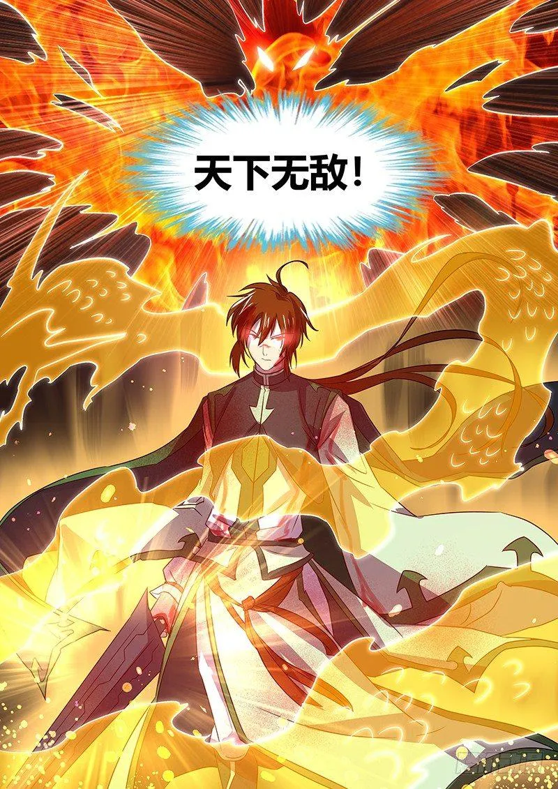 天机三国实力排行漫画,1104图