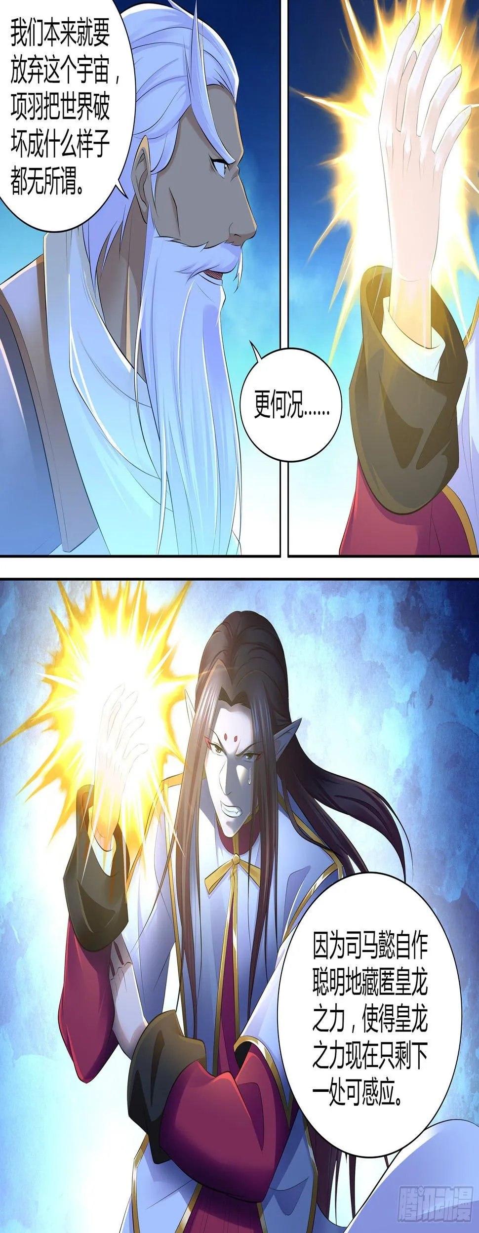 天机三国实力排行漫画,3604图