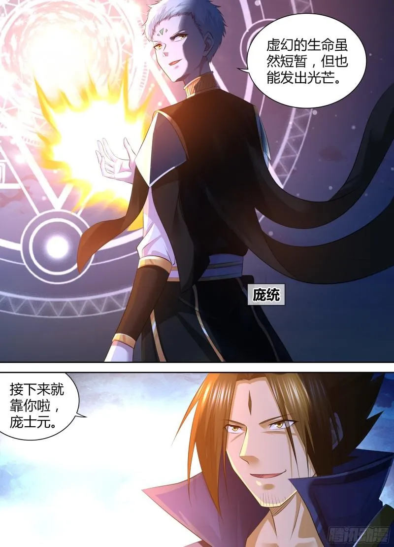 天机三国实力排行漫画,4052图