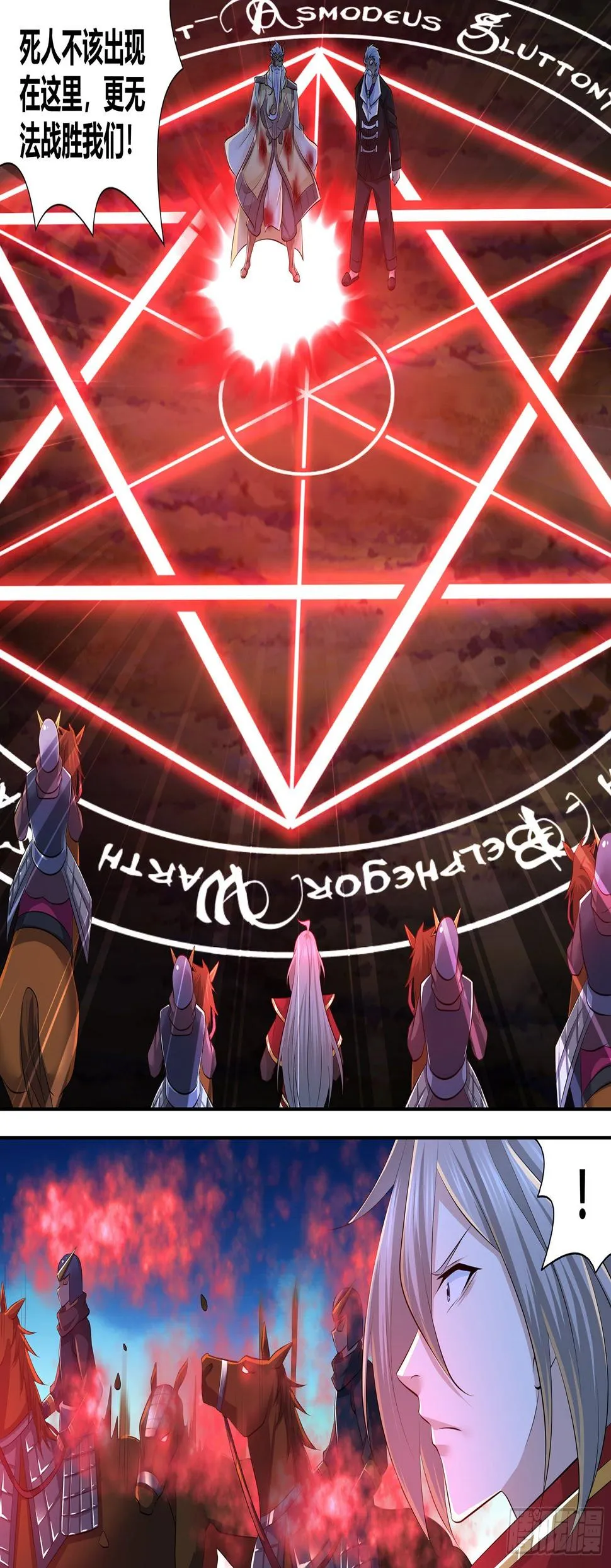 天机三国漫画腾讯漫画漫画,4094图