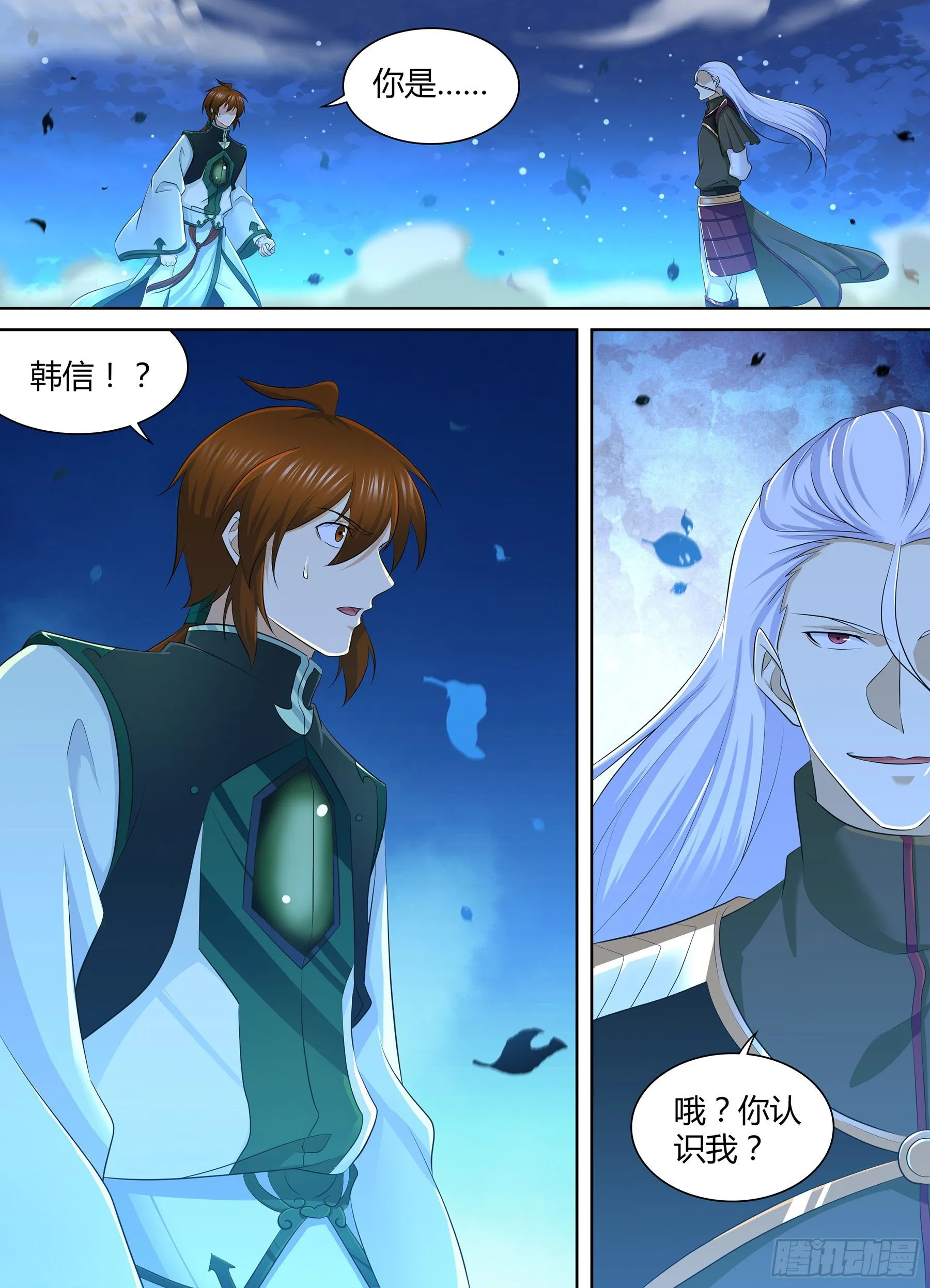 天机三国实力排行漫画,3241图