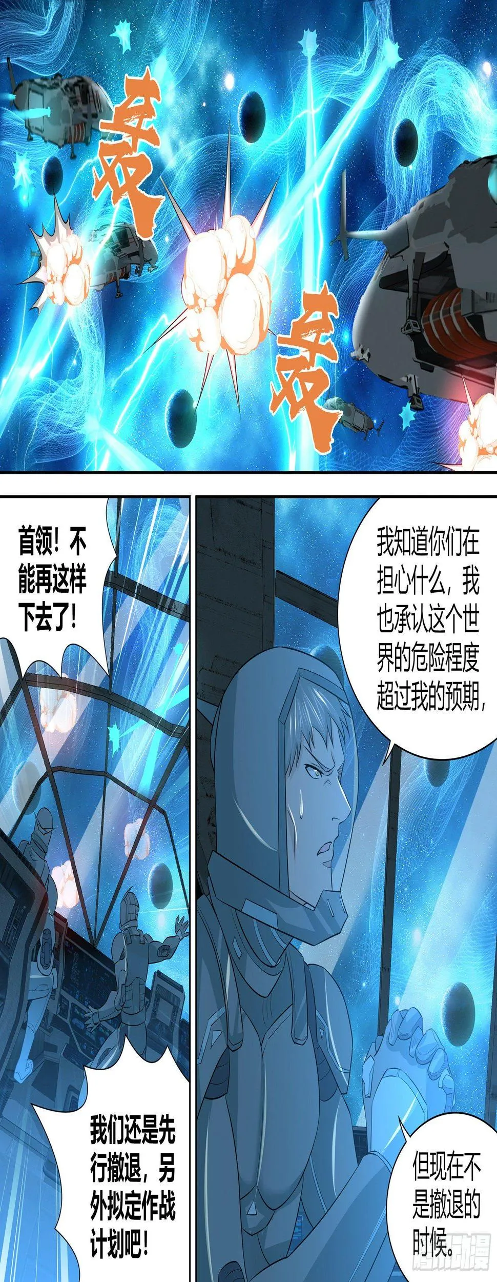 天机三国对应的小说漫画,2591图