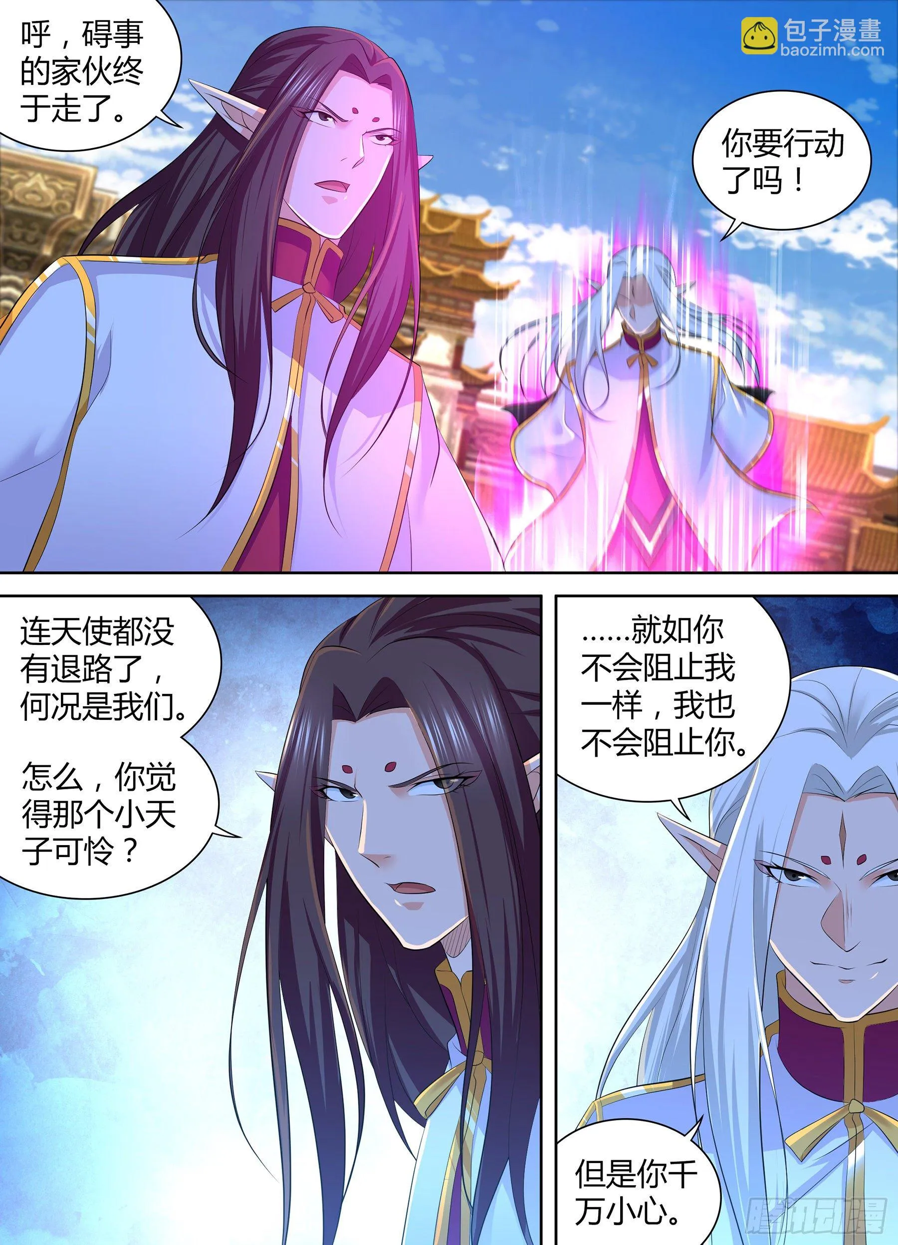 天机三国实力排行漫画,3385图