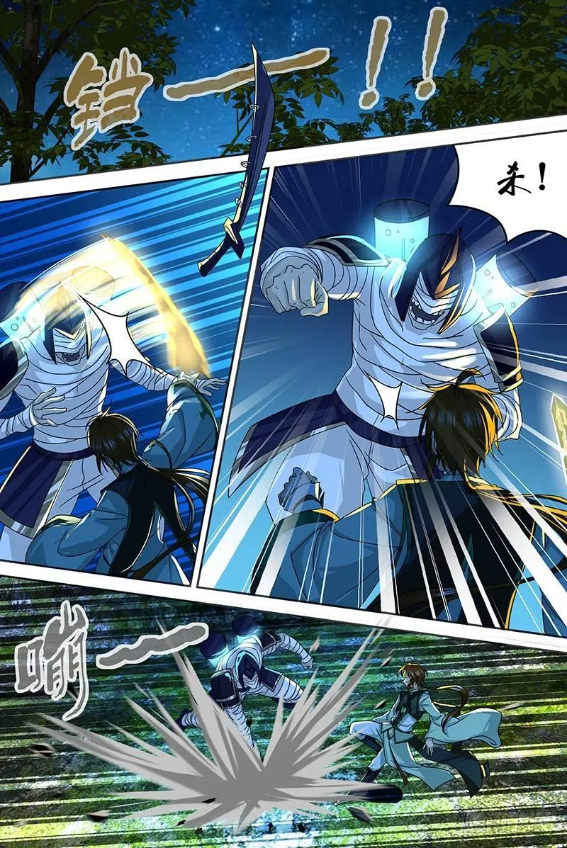 天机三国实力排行漫画,0971图