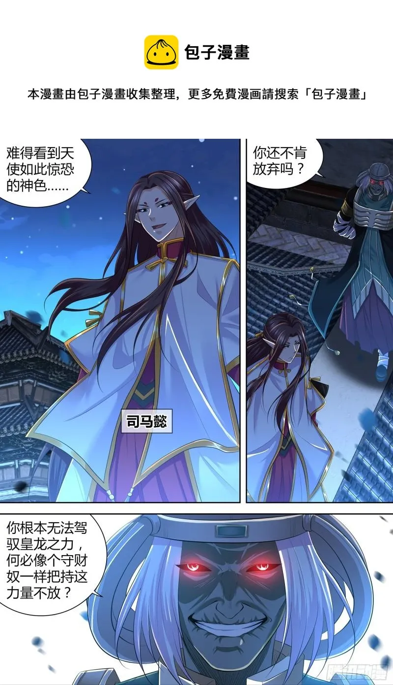 天机三国是什么小说漫画,3874图