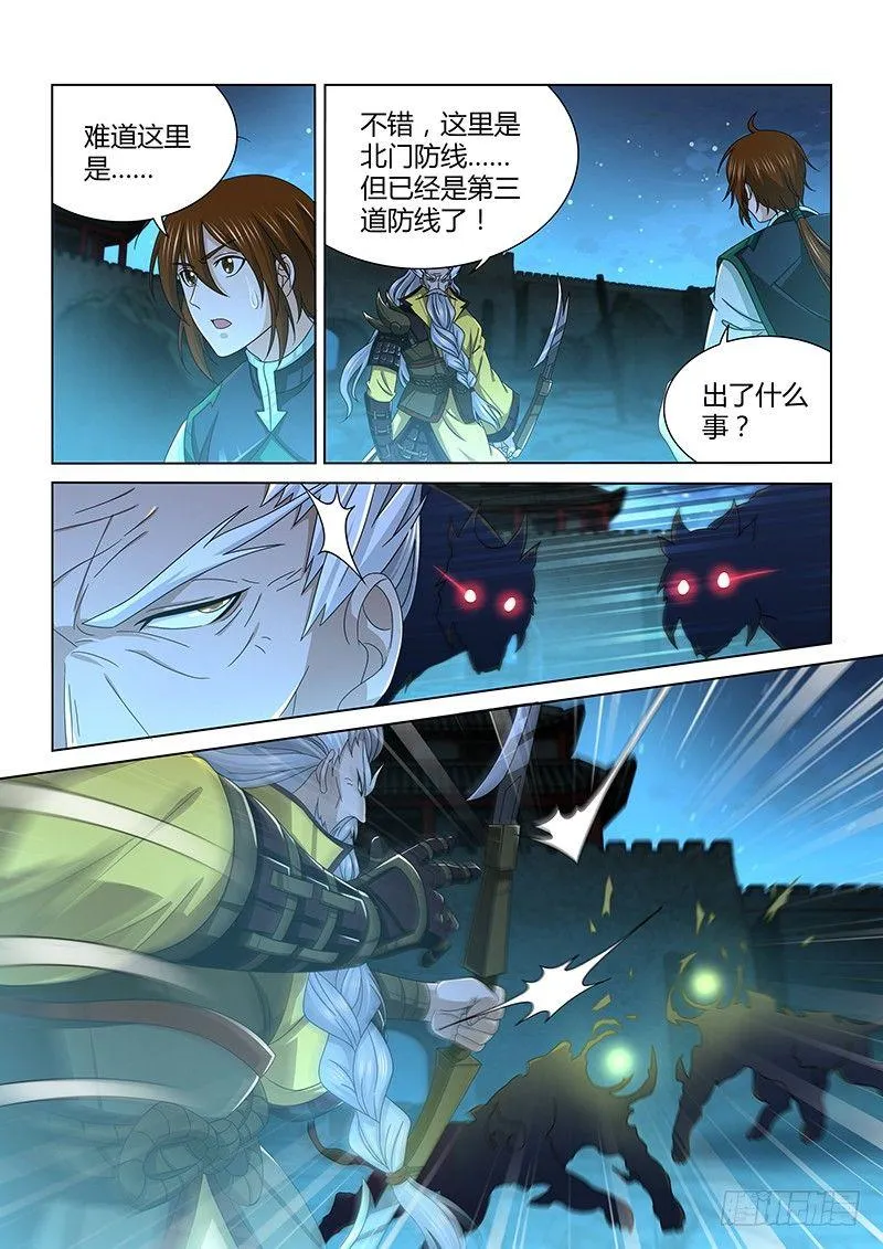 天机三国实力排行漫画,1693图