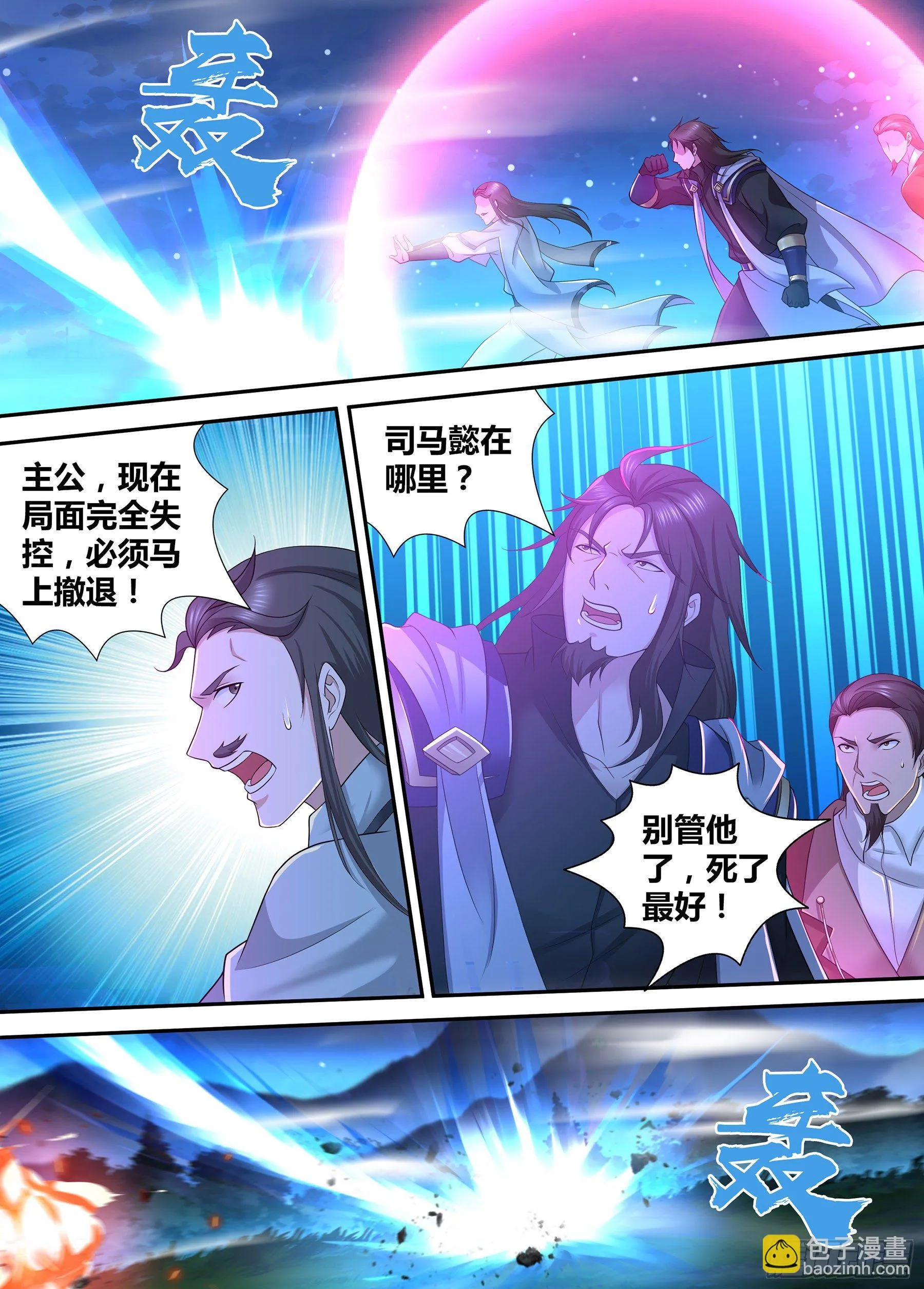 天机三国实力排行漫画,3034图