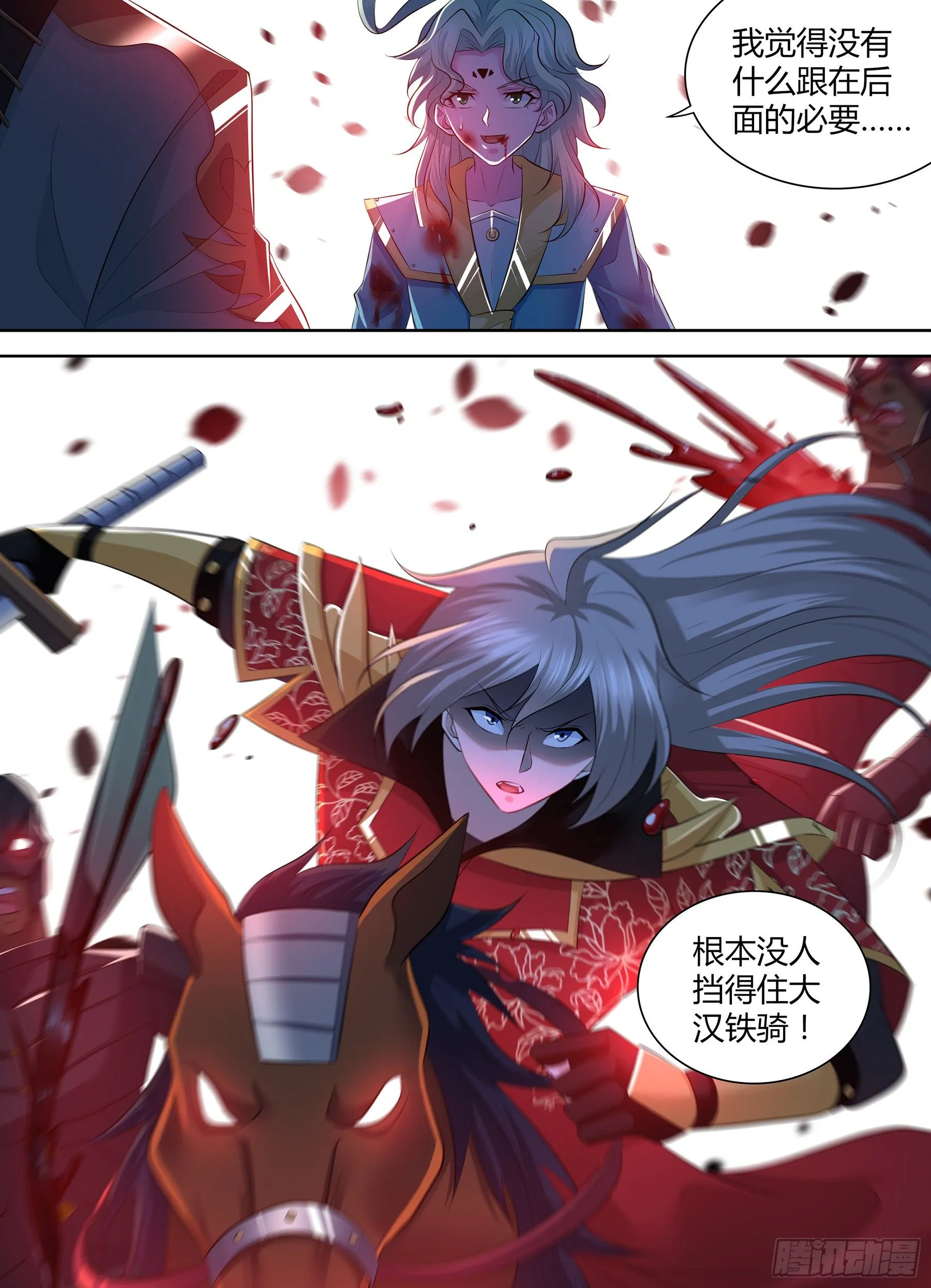 天机三国实力排行漫画,4074图