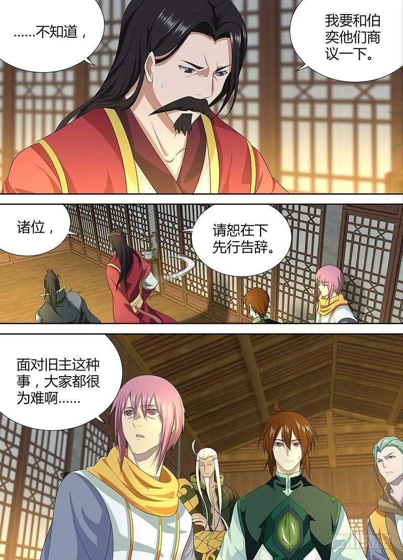 天机三国实力排行漫画,1942图