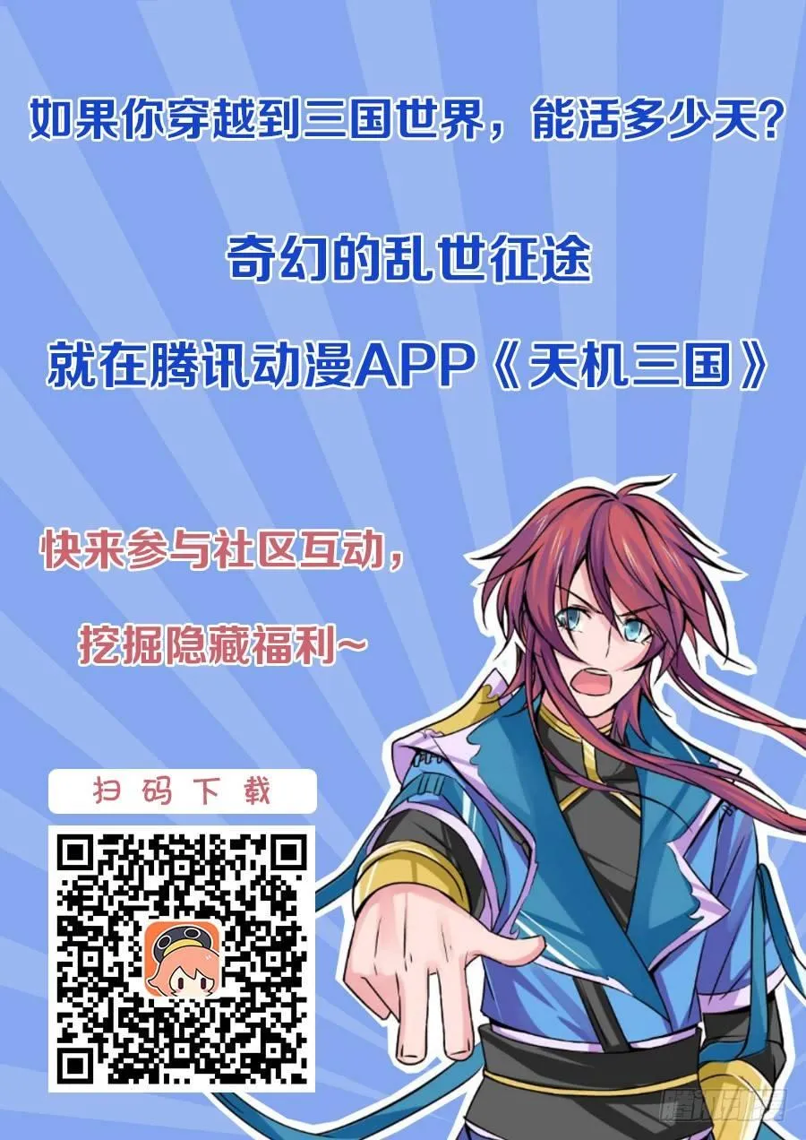 天机三国红包版漫画,三国更新更改通知2图