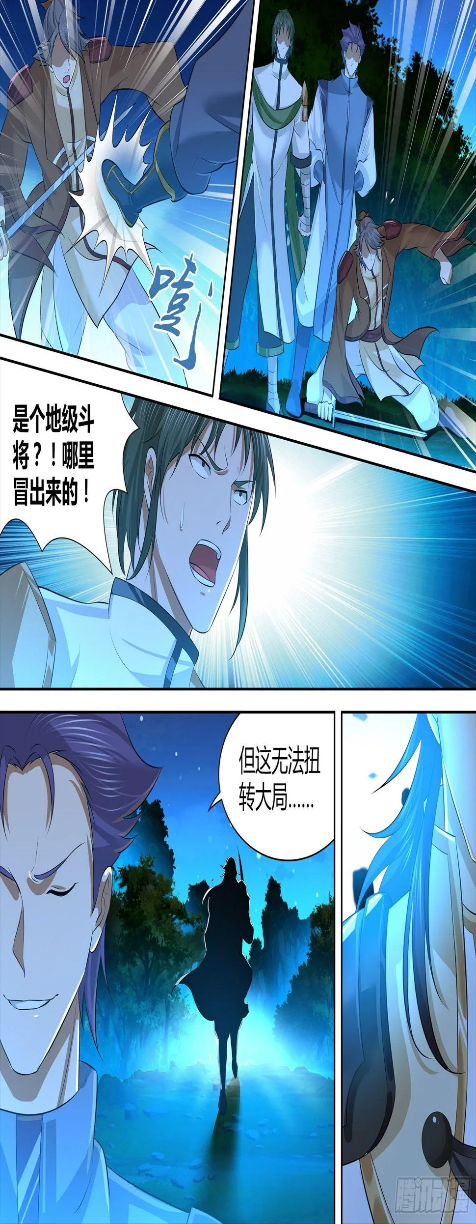 天机三国实力排行漫画,2733图