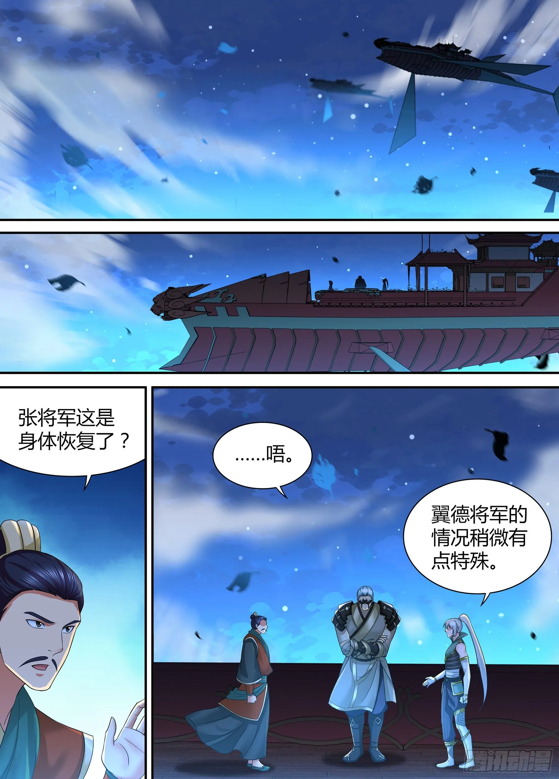 天机三国实力排行漫画,3151图
