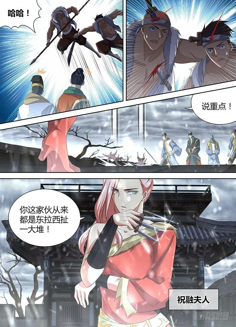 天机三国实力排行漫画,2014图