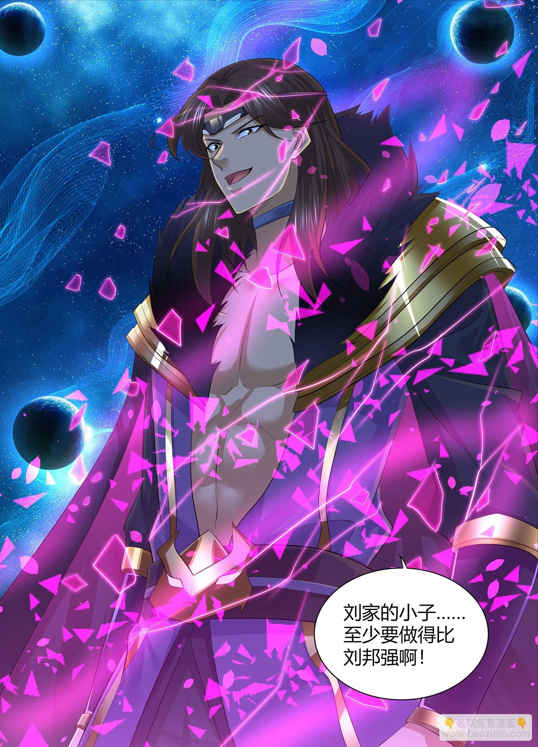 天机三国是什么小说漫画,4245图