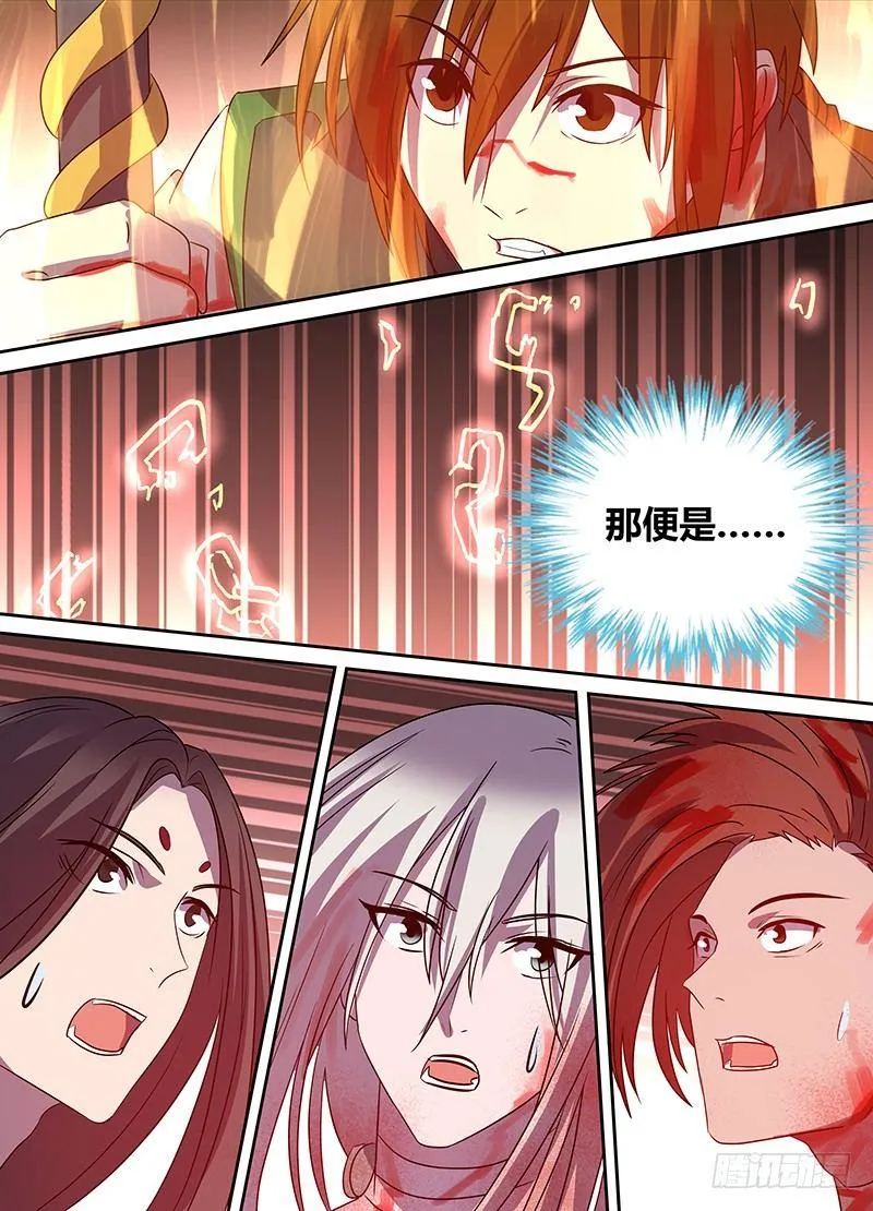 天机三国实力排行漫画,1103图