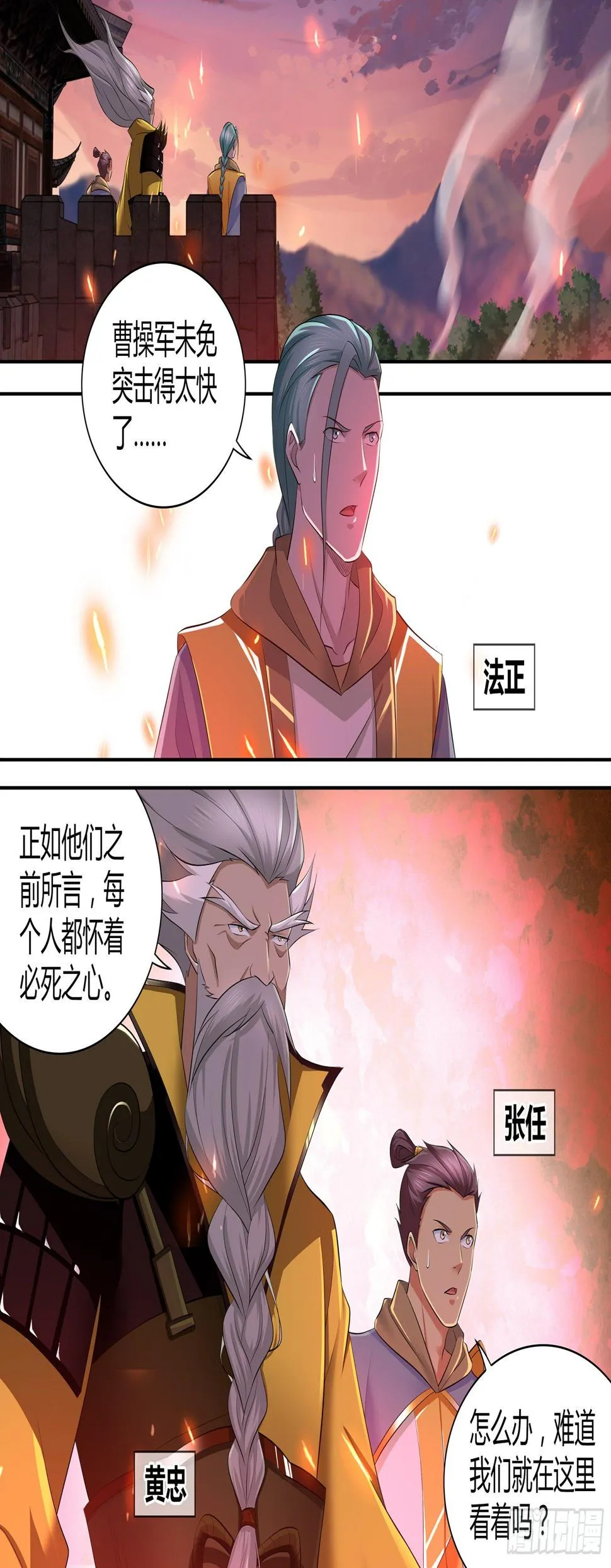 天机三国实力排行漫画,3351图