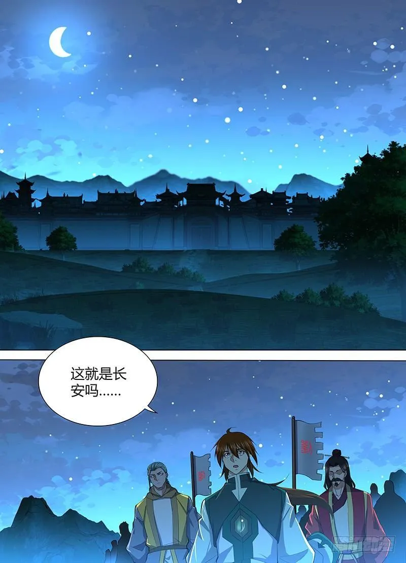 天机三国是什么小说漫画,2111图