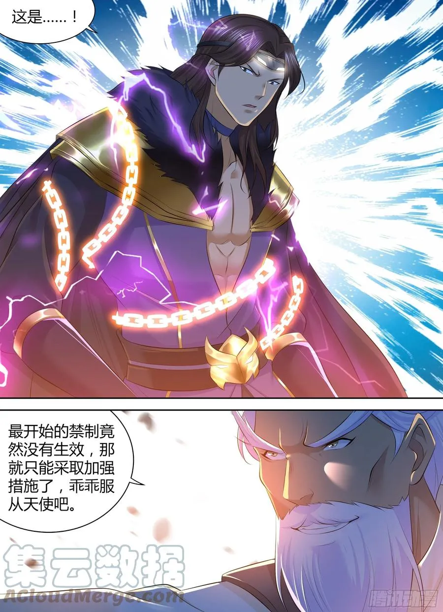 天机三国实力排行漫画,3714图