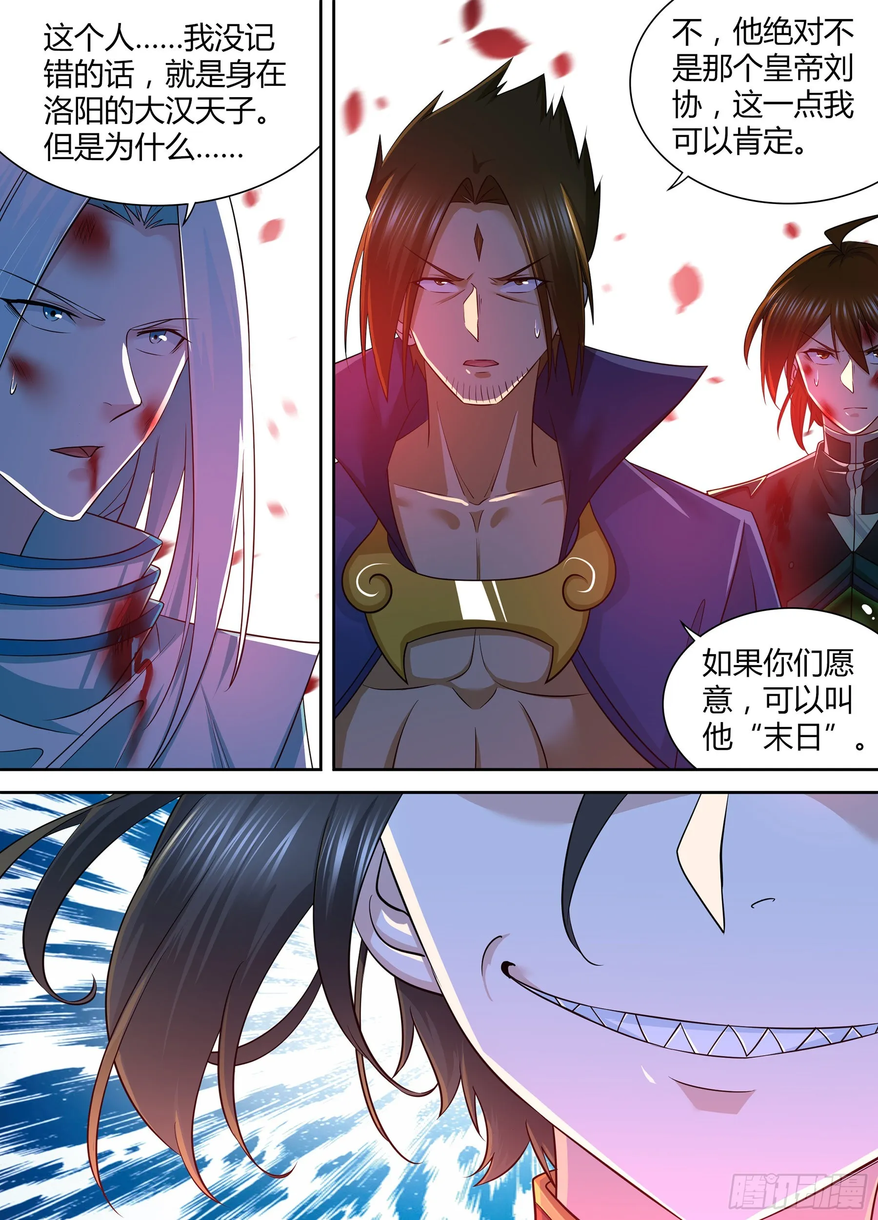 天机三国实力排行漫画,4123图