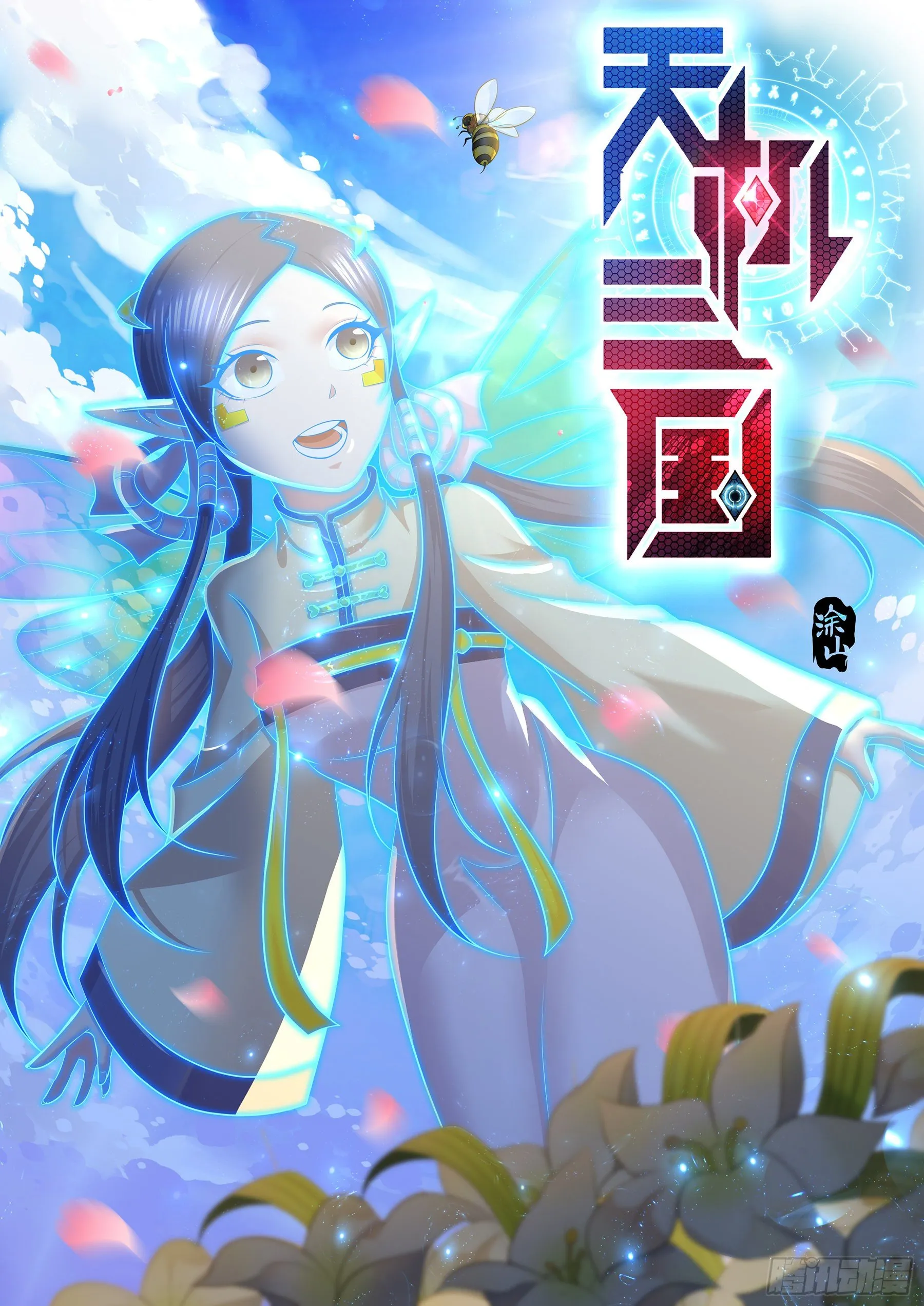 天机三国实力排行漫画,3161图