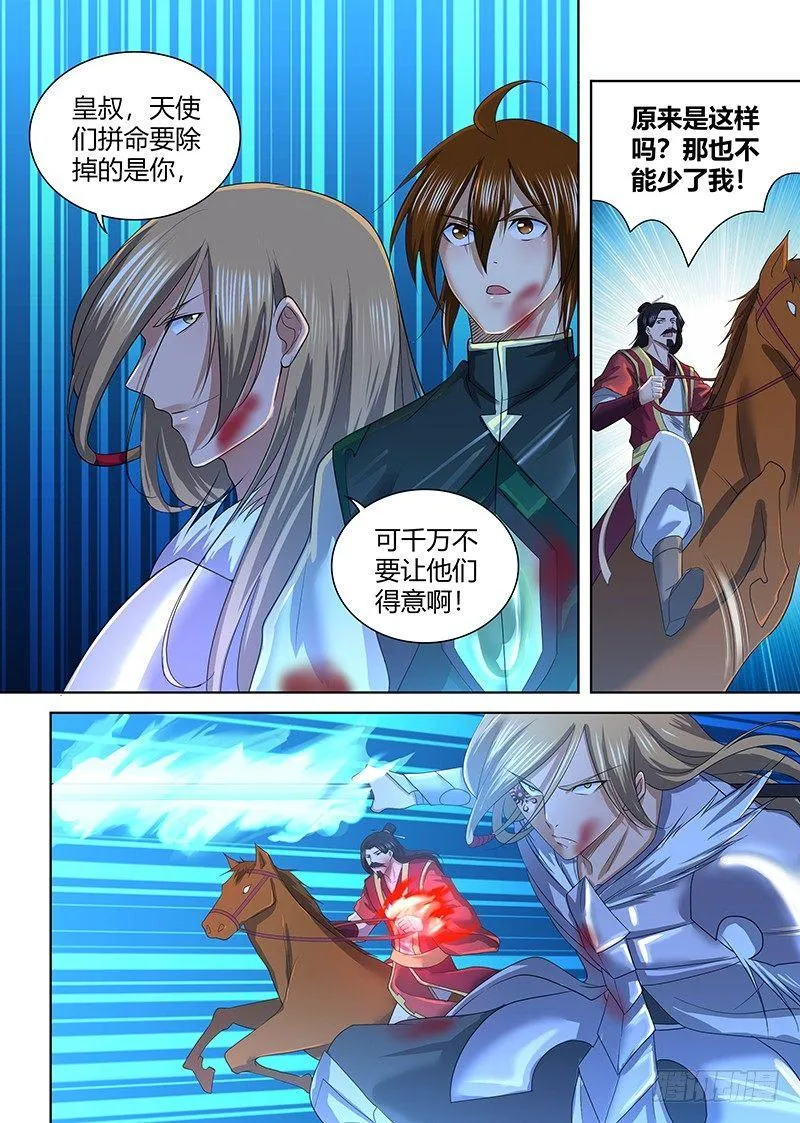 天机三国实力排行漫画,2415图