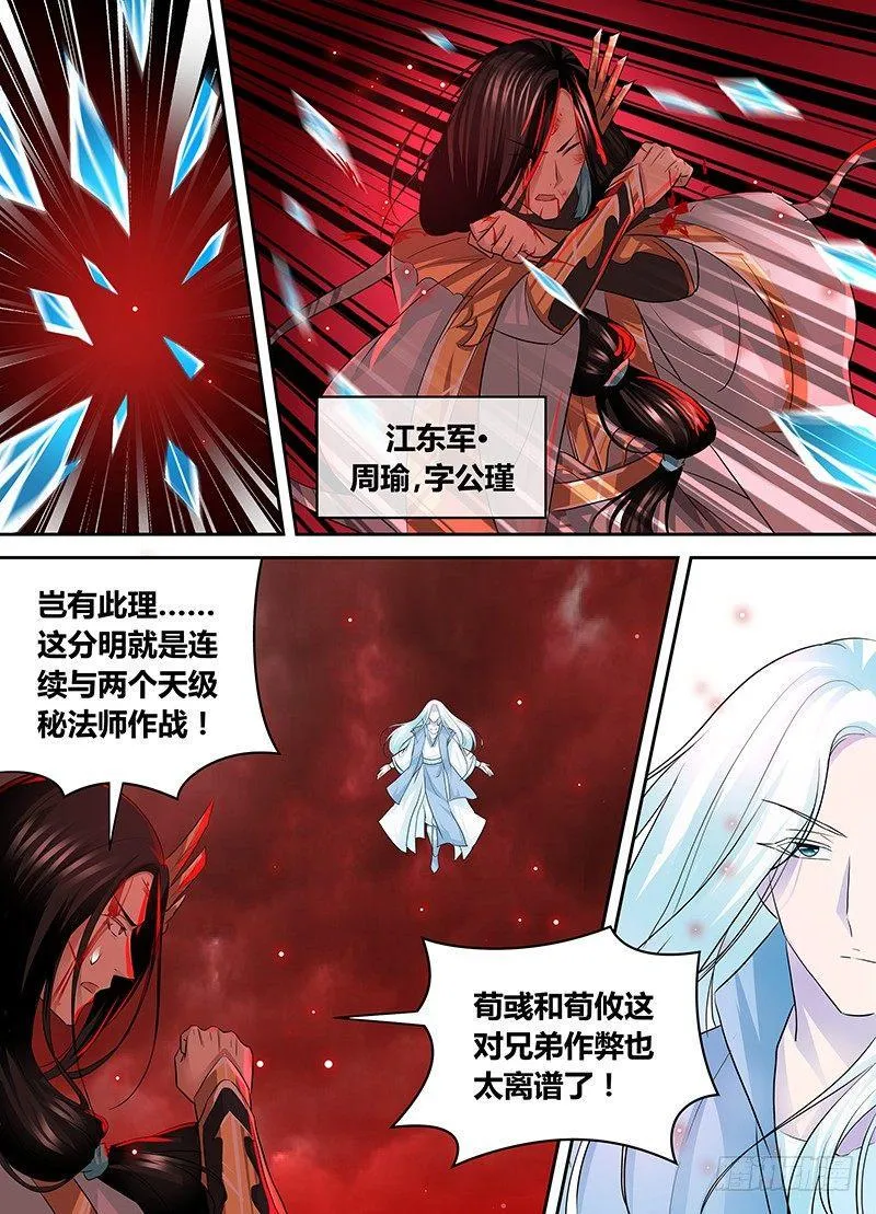 天机三国小说叫什么漫画,1001图