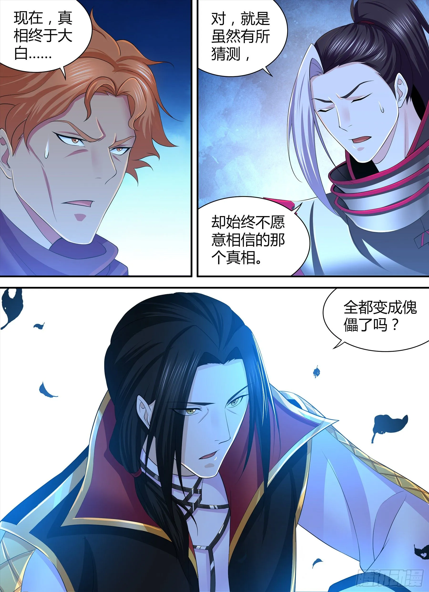 天机三国实力排行漫画,2835图