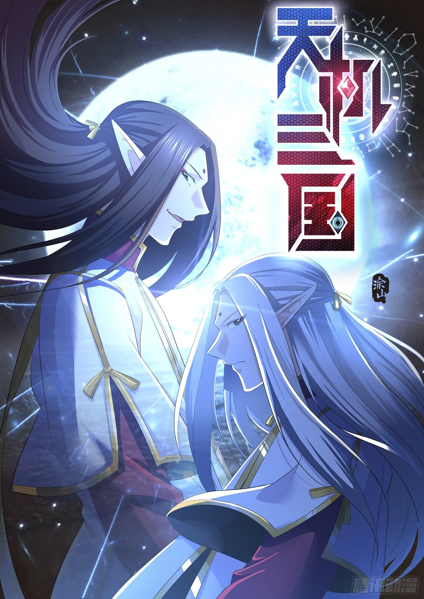 天机三国漫画免费观看漫画,3321图