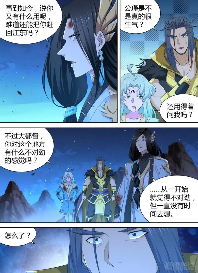 天机三国实力排行漫画,3792图