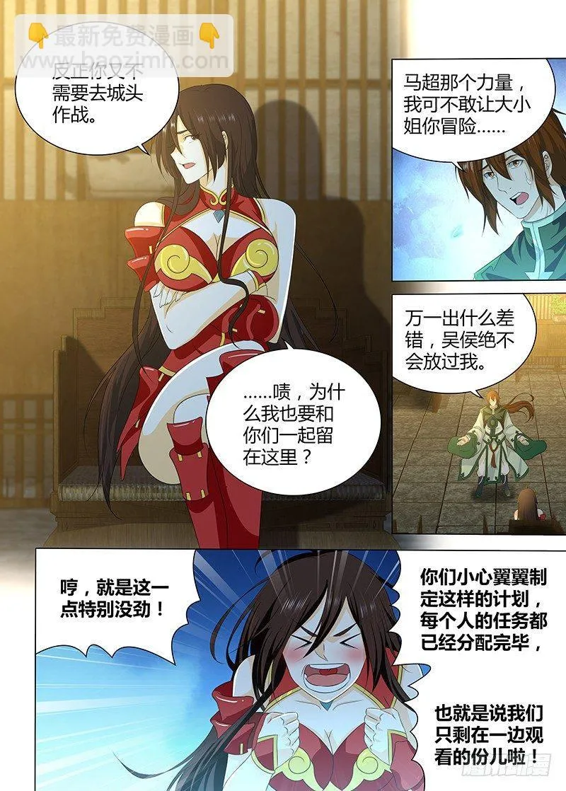 天机三国是什么小说漫画,1962图