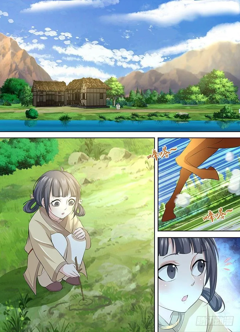 天机三国漫画腾讯漫画漫画,2452图