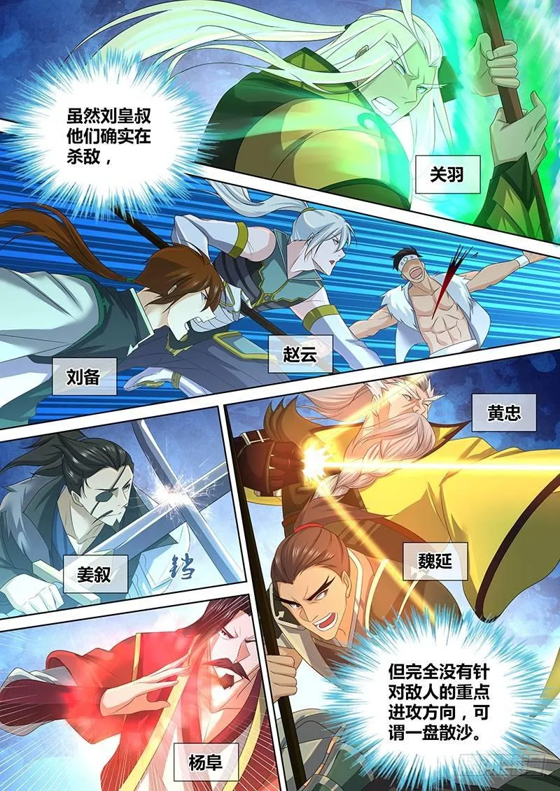 天机三国实力排行漫画,2013图