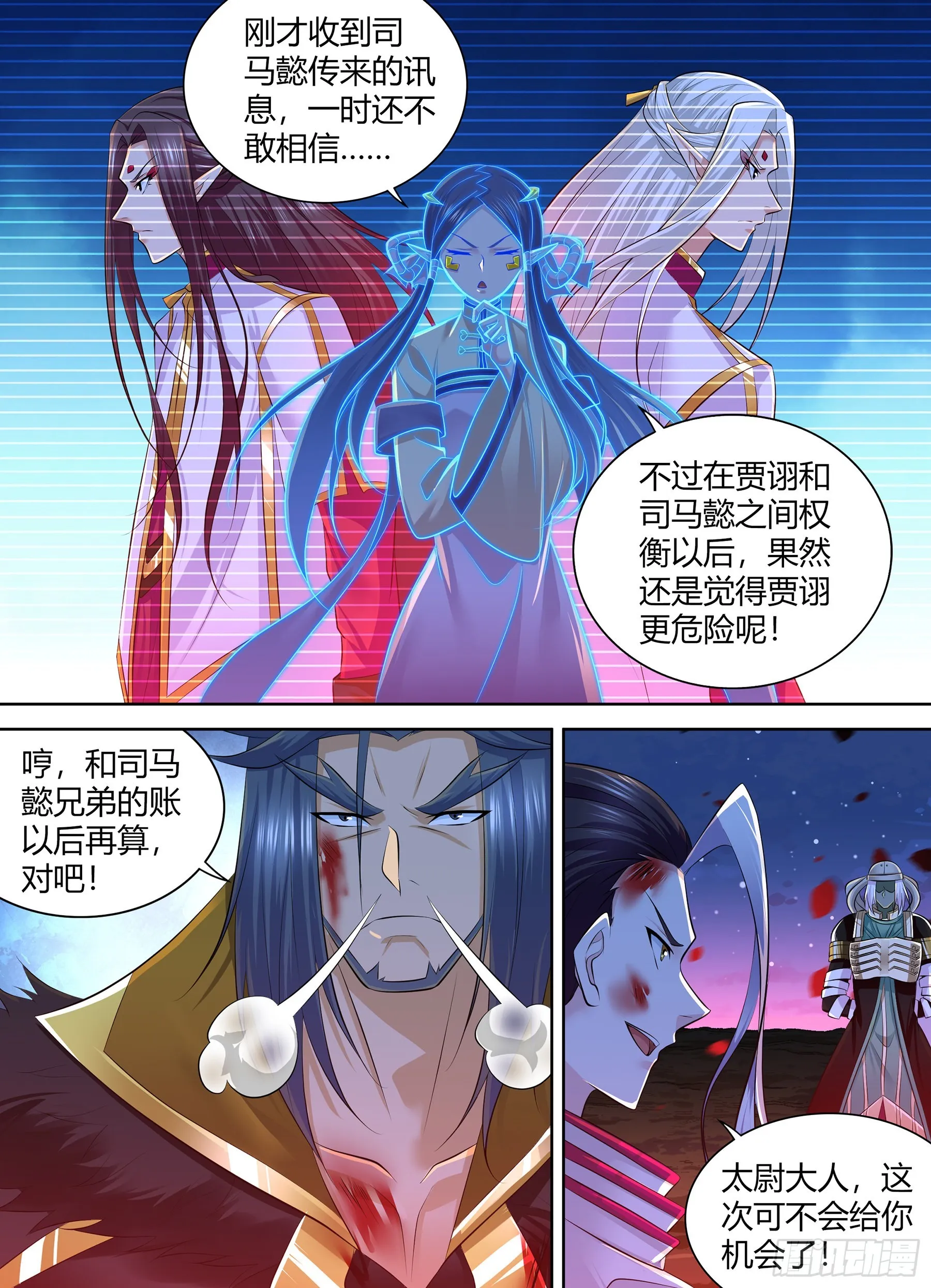 天机三国是什么小说漫画,4173图