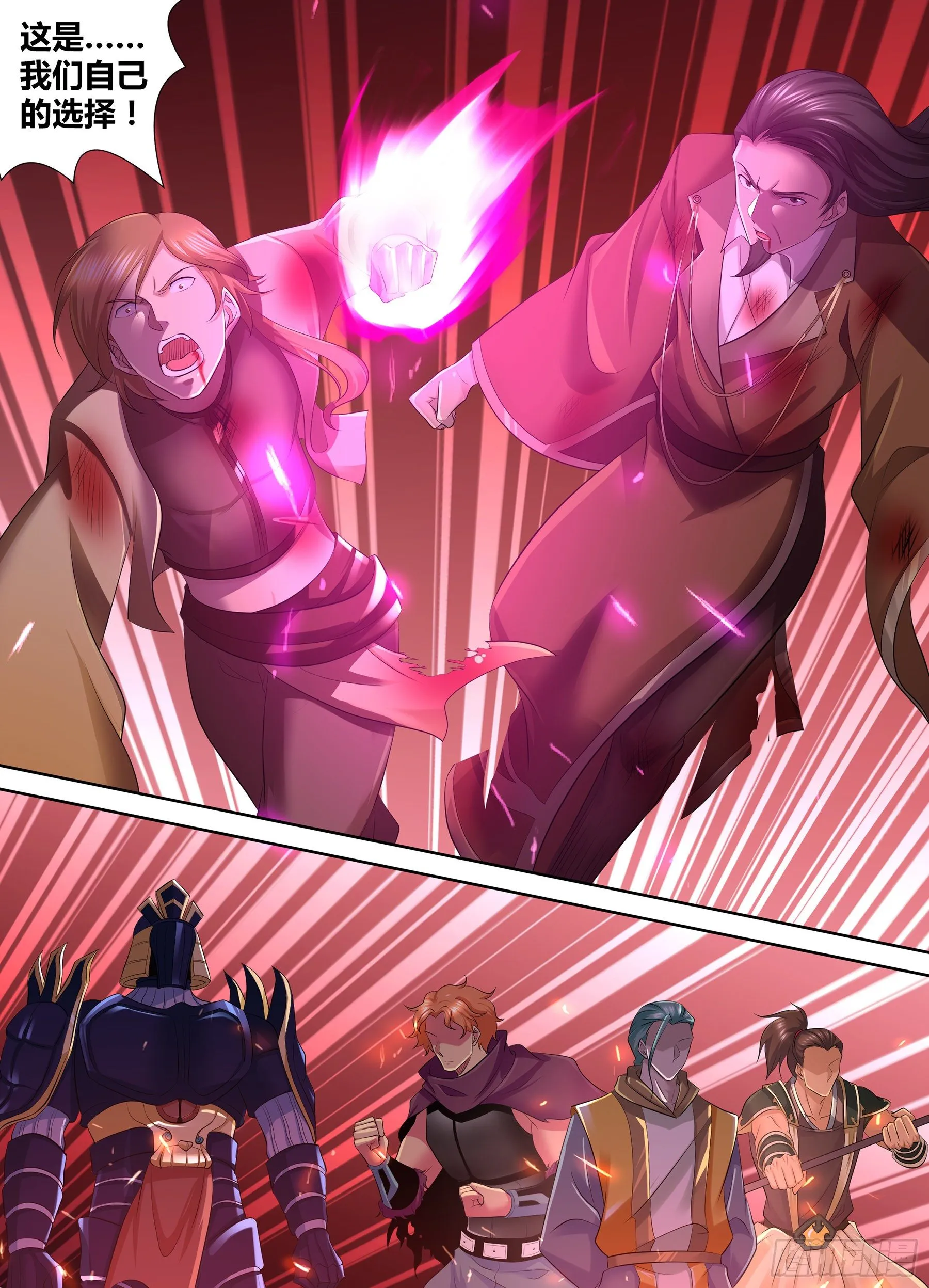 天机十二宫漫画,3424图