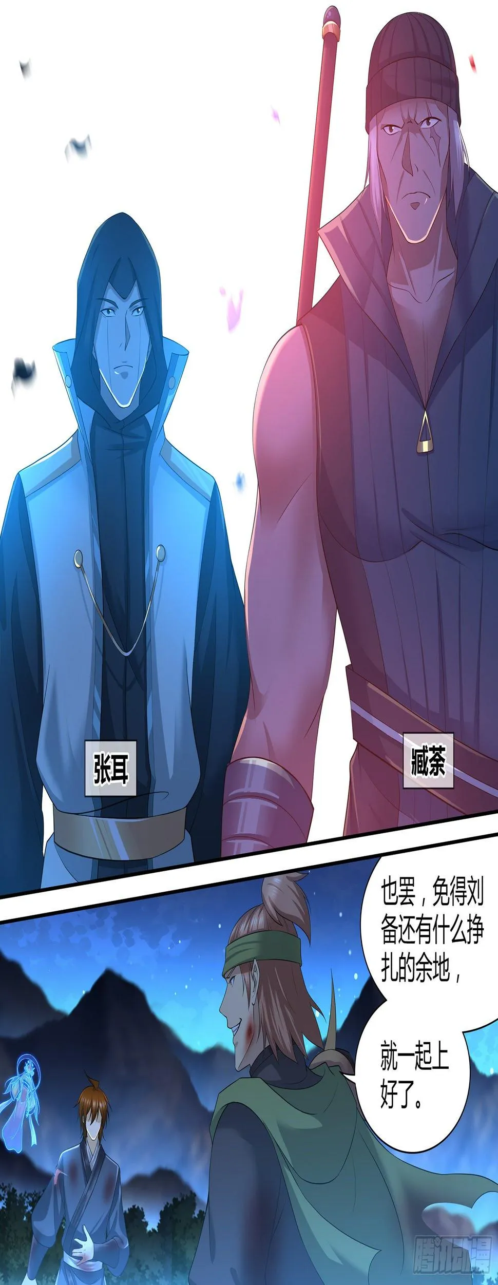 天机三国实力排行漫画,2994图