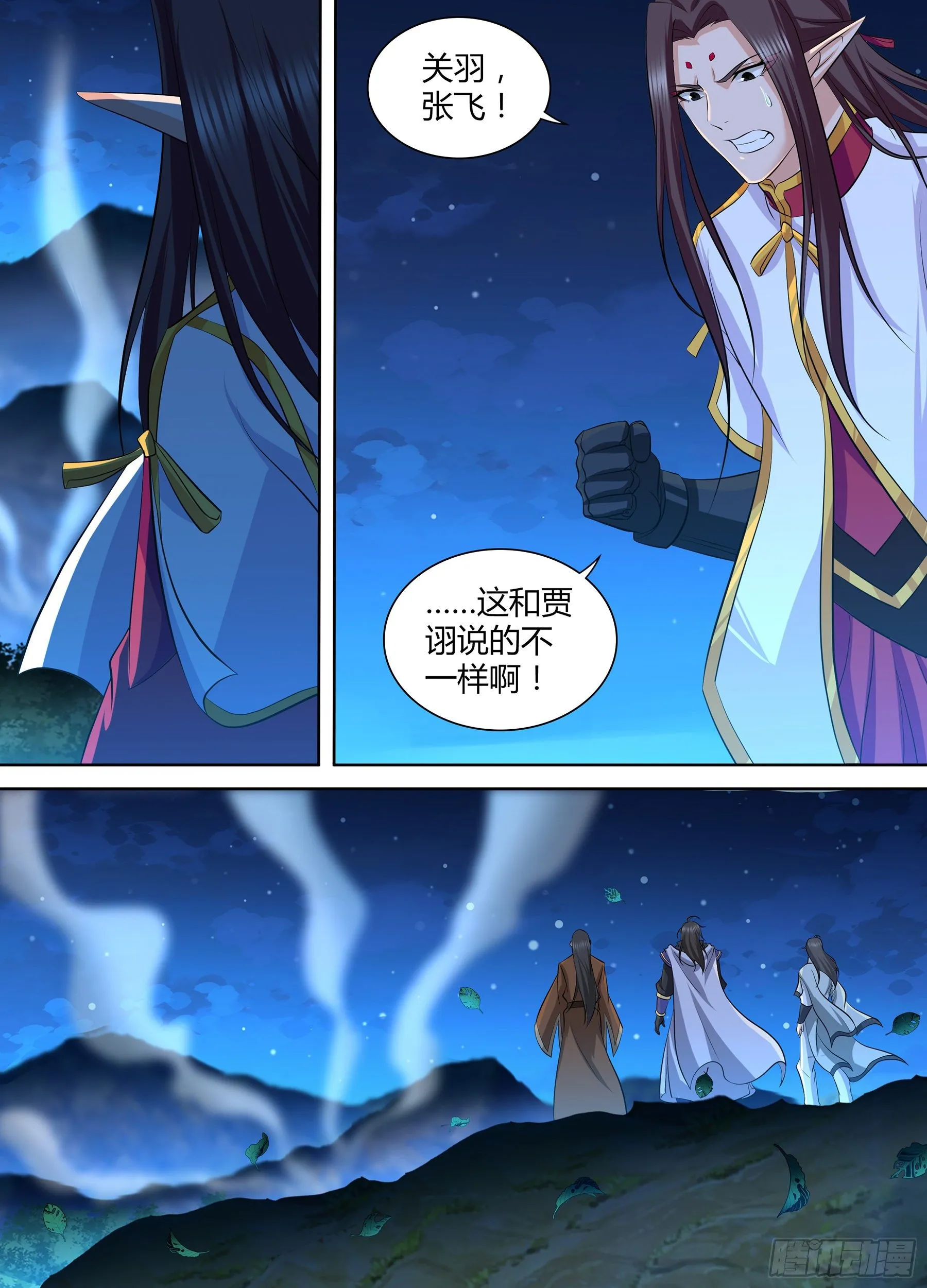 天机三国实力排行漫画,3002图