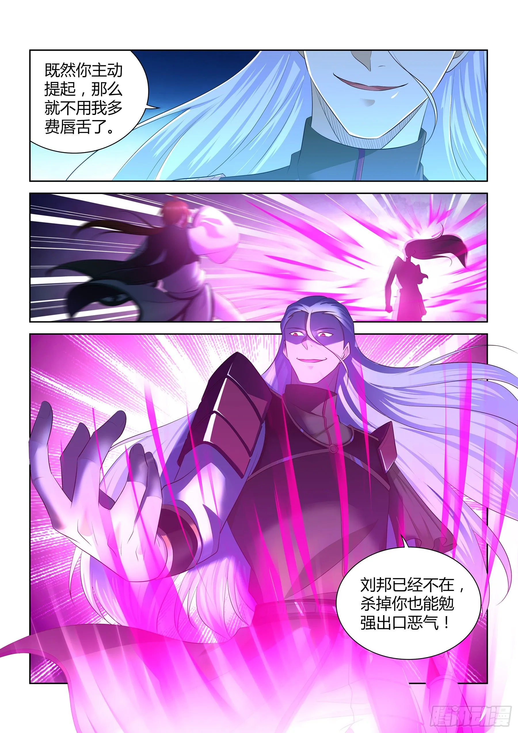 天机三国实力排行漫画,3243图