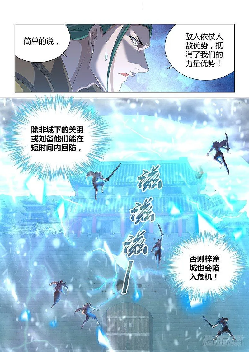 天机三国实力排行漫画,2015图