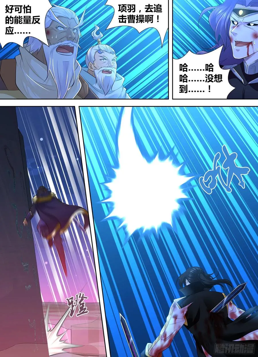 天机三国对应的小说漫画,3924图