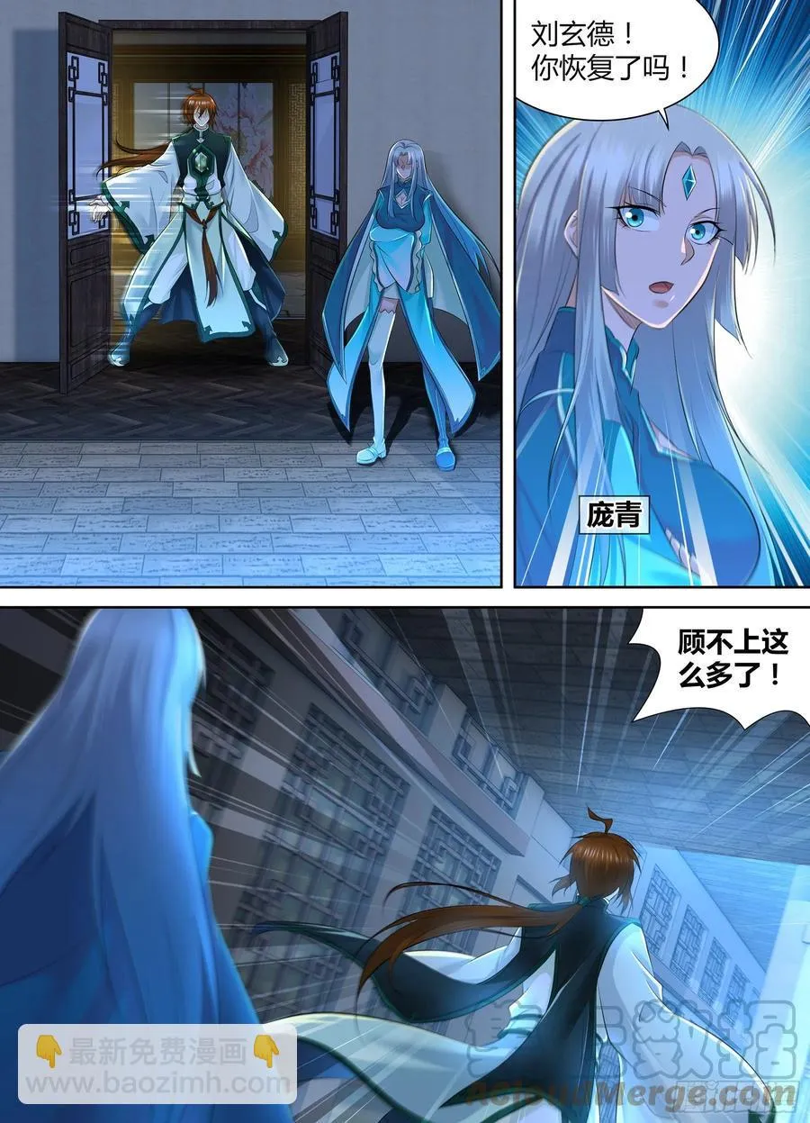 天机三国是什么小说漫画,3734图