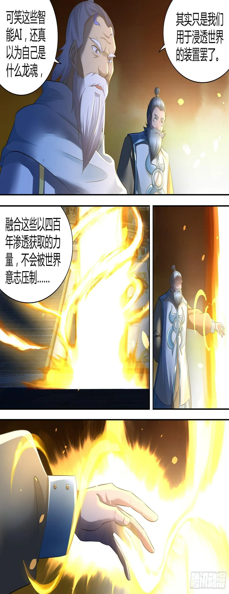 天机三国是什么小说漫画,3332图