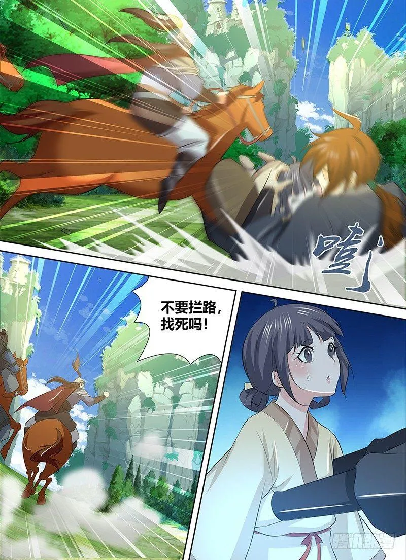 天机三国漫画腾讯漫画漫画,2454图