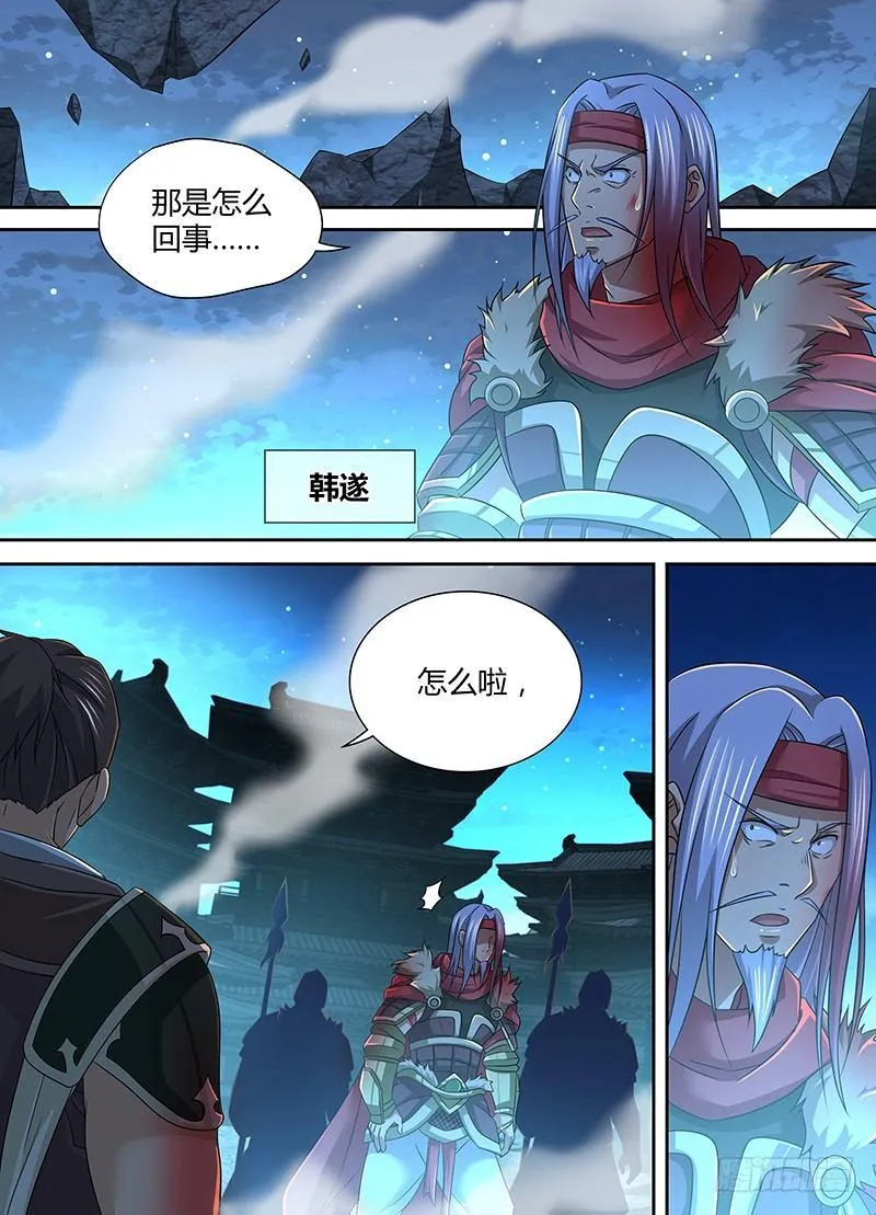 天机三国是什么小说漫画,1811图