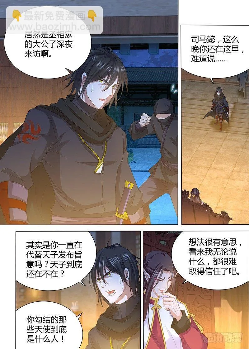 天机三国是什么小说漫画,1983图